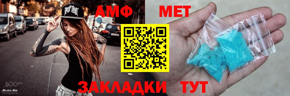 АМФЕТАМИН Розовый Гай