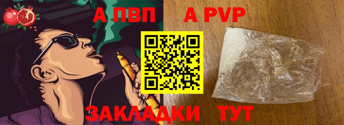 Гай  Alpha-PVP крисы CK  Вход с VPN  Альфа ПВП  А ПВП VHQ  A-PVP крисы CK 