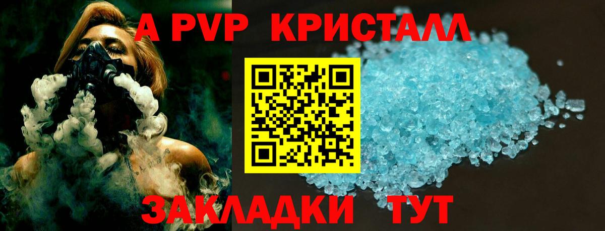 Alpha PVP Соль Гай