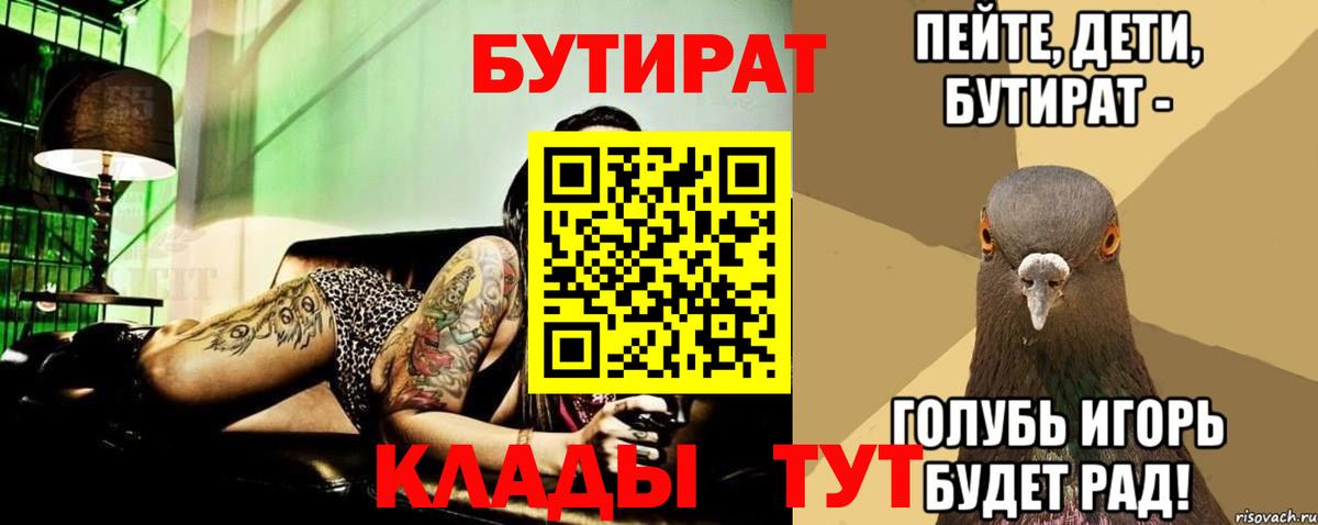 Гай  Бутират Butirat  Бутират  Вход с VPN 