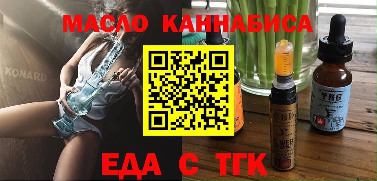 Печенье с ТГК конопля Гай