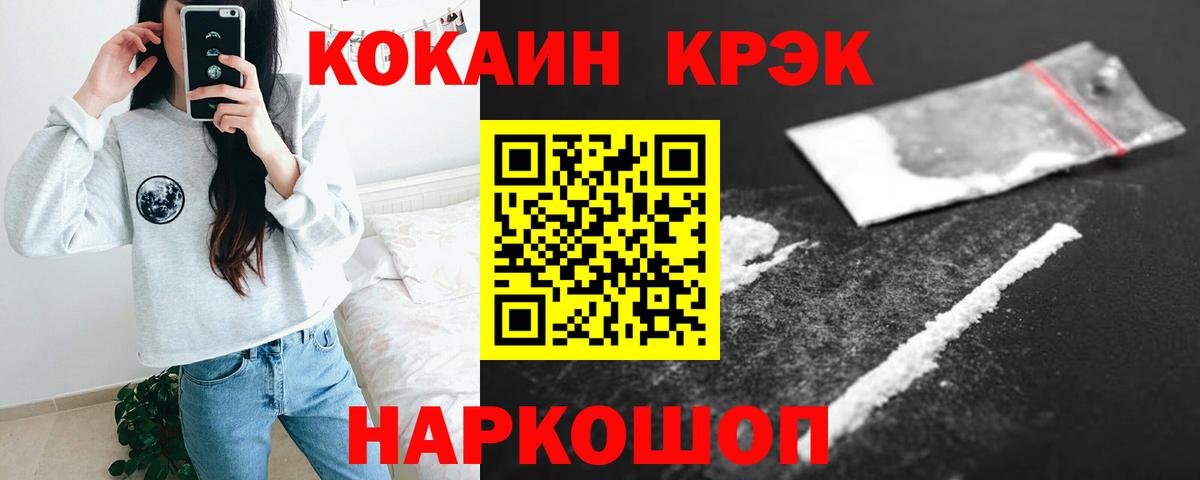 КОКАИН Fish Scale  Вход с VPN  Кокаин  Гай  продажа наркотиков  Кокаин FishScale 