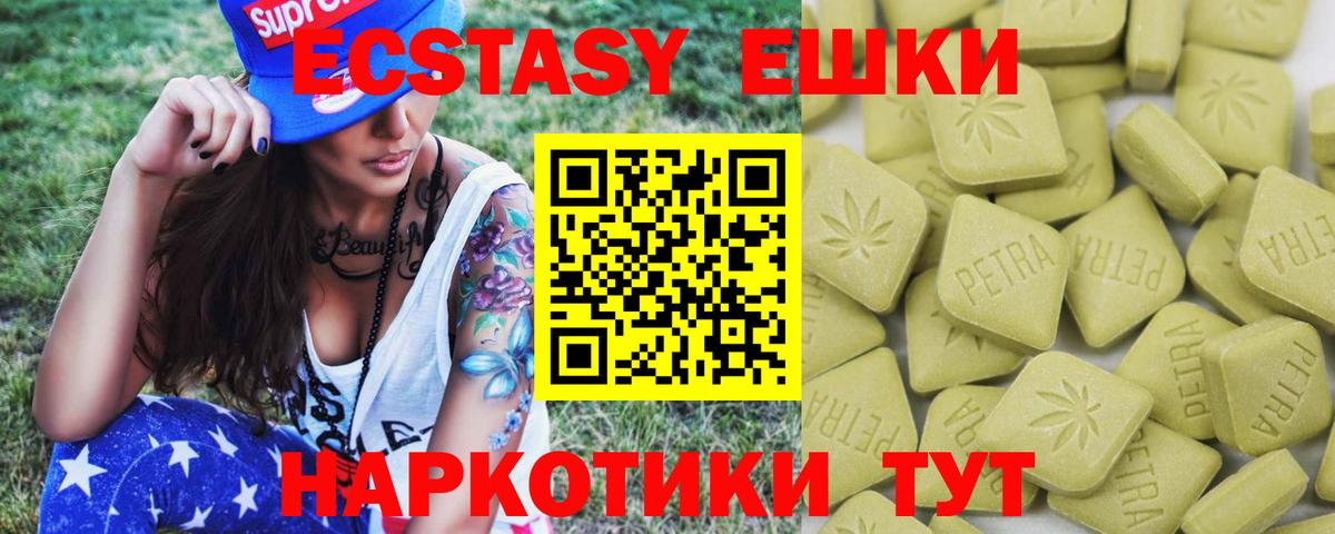 Экстази 300 mg  Вход с VPN  Ecstasy  Экстази диски  Гай 