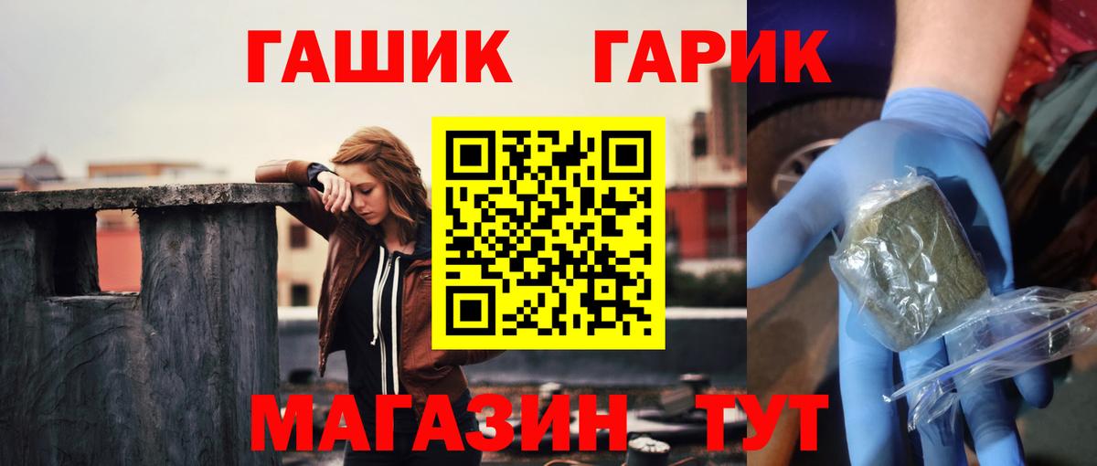 ГАШ VHQ Гай