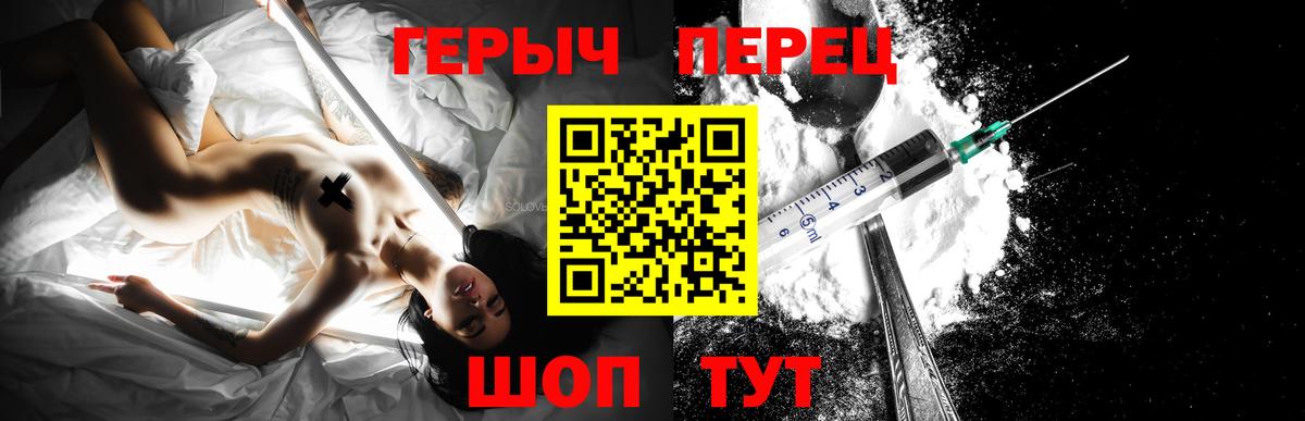 Героин гречка Гай