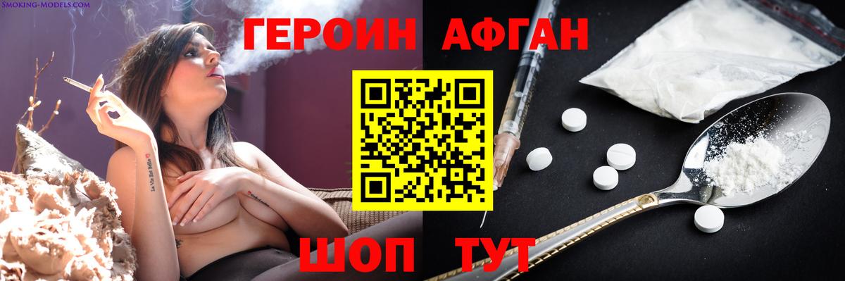 Гай  Героин  Вход с VPN  ГЕРОИН Афган 