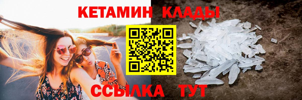 Кетамин ketamine  Вход с VPN  Гай 