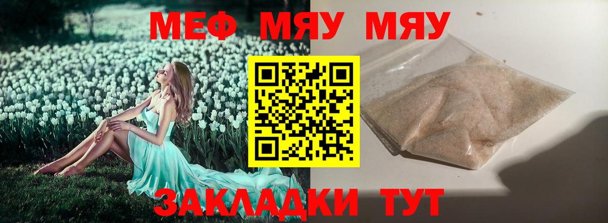 Гай  МЕФ  Меф VHQ  Вход с VPN  Мефедрон VHQ 
