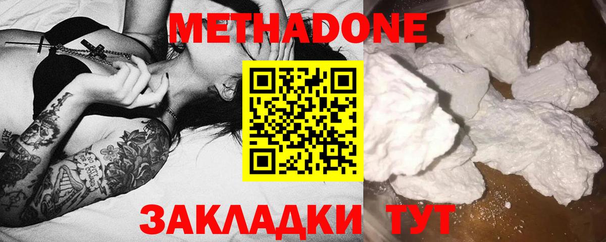 Гай  Метадон мёд  Вход с VPN  МЕТАДОН белоснежный 
