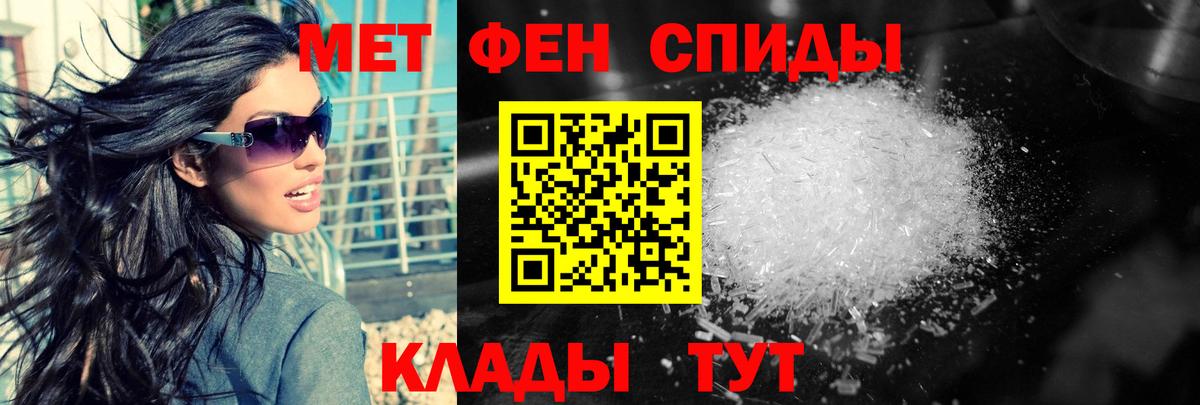 МЕТАМФЕТАМИН пудра Гай