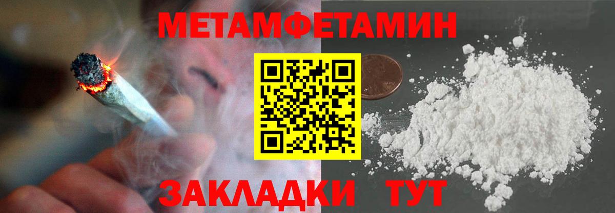 Гай  Первитин Декстрометамфетамин 99.9%  Вход с VPN 