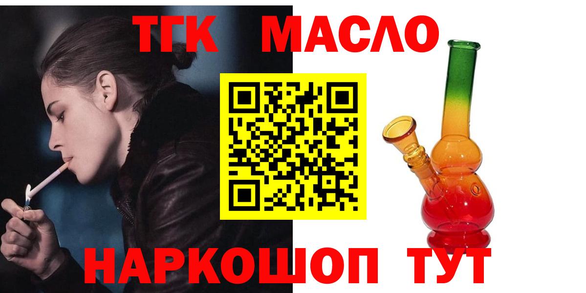 ТГК вейп Гай