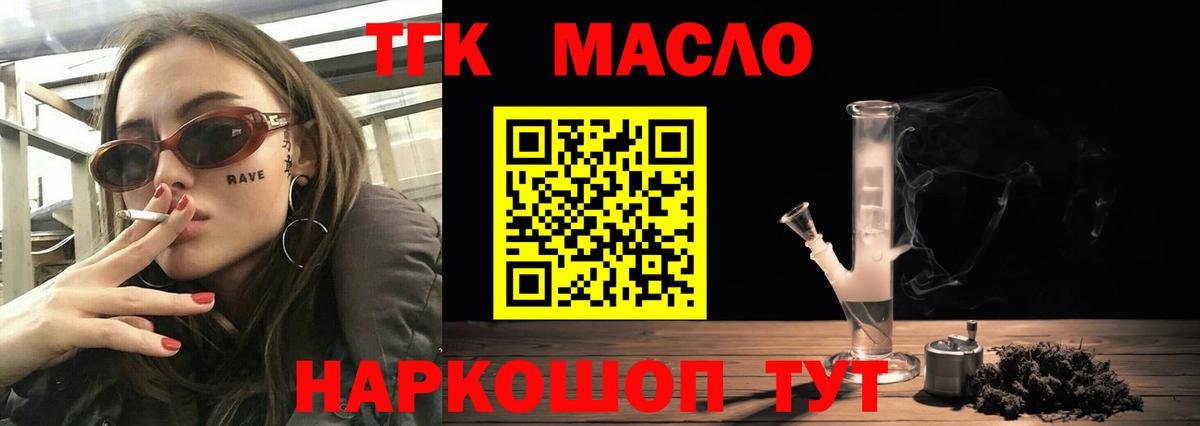 Гай  ТГК вейп с тгк  Вход с VPN 